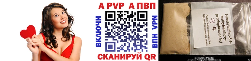 A-PVP Соль  Купить где  Кингисепп 