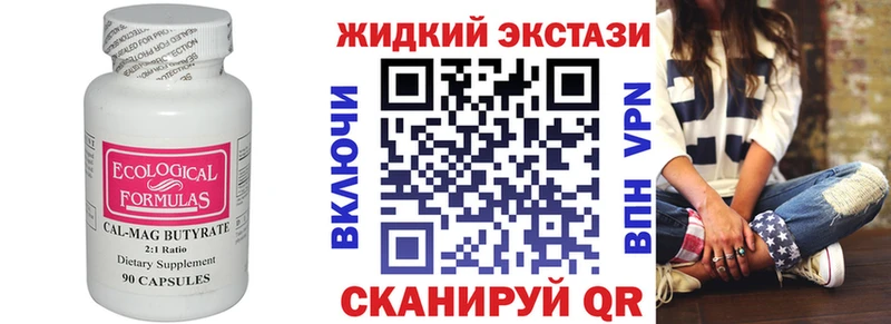 Купить  Кингисепп  Бутират оксана 