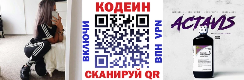 Кодеиновый сироп Lean напиток Lean (лин)  Купить где  Кингисепп 