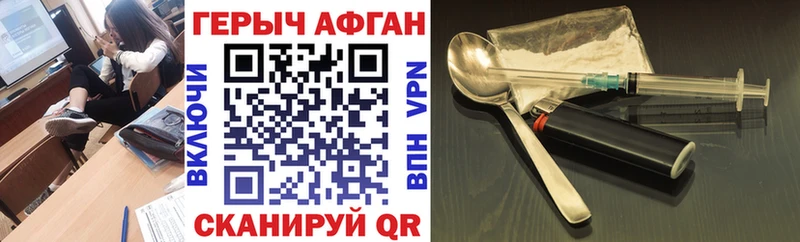 Героин герыч  Купить закладки  Кингисепп 